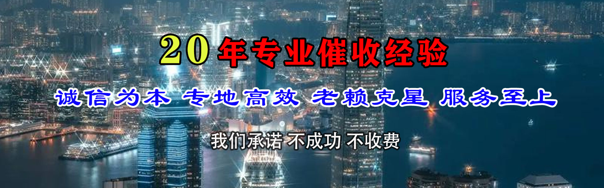 特克斯讨账公司