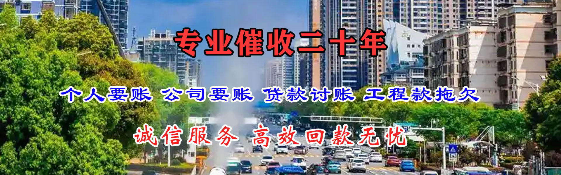 特克斯清债公司